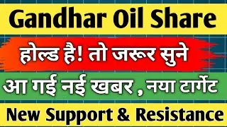gandhar oil share latest news / gandhar oil share analysis / share news today / share target / 