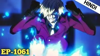 One Piece Episode 1061 Explain in Hindi || Wano Arc Explain In Hindi #animeexplain  #wanoarchindi