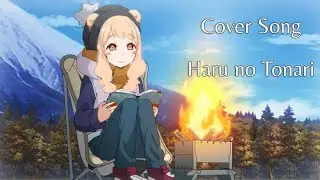 【Cover】Freya Kumamori - Haru no Tonari