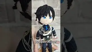 Derrick Eckhart Деррик Экхарт 