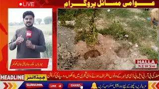awami masil program shajar kari muhim main lakhon ropy ki karpshin awami masil program