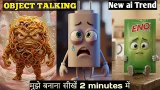 Object Talking Video | How To Make Objects Talking Video | Object Talk Ai Video Kaise Banaye