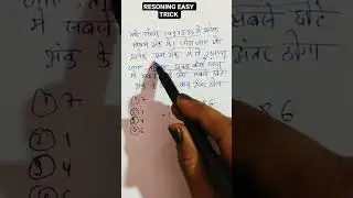 RESONING EASY TRICK #viral #viralshort #viralvideo #yt #ytshorts #viral #shorts #shortvideos #maths