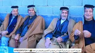 حفل زفاف الحبيب // صباح حسن الدريعي // تصوير ومونتاج امير كاظم 07822915724