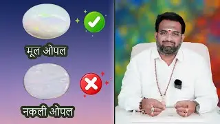 मूल ओपल vs नकली ओपल | RudraTree Rudraksha and Gemstones