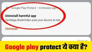 Google play protect Uninstall harmful app | Uninstall harmful app in hindi Android phone 2022