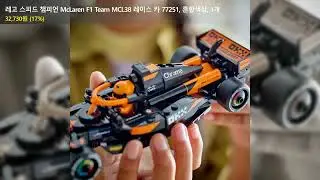 레고 스피드 챔피언 McLaren F1 Team MCL38 레이스 카 77251, 혼합색상, 1개