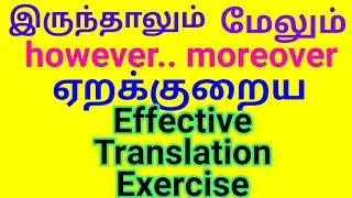 Translation | Sen Talks | Spoken English in Tamil | English Grammar in Tamil | Easy English