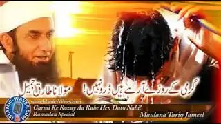 Garmi ke roze aur