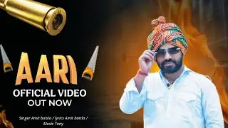 Aari (Official Video) Amit Baisla Official || Latest Haryanvi Song 2025