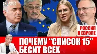 Испытательный срок: новую делегацию России в ПАСЕ называют &laquo;стерильной&raquo; | PROВремя