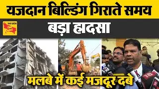 स्थानीय लोग कर रहे हंगामा, मौके से भागी LDA टीम । Yazdan Builders। Lucknow