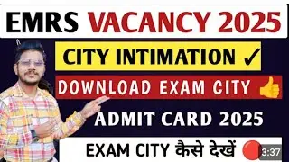 EMRS CITY INTIMATION CHECK ✅ EMRS ADMIT Card Download | EMRS EXAM CITY 2025 | EMRS EXAM DATE 2025