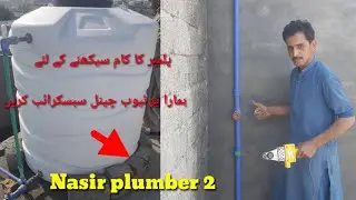 ppr pipe fitting پی پی آر پائپ فٹنگ کرنے کا طریقہ