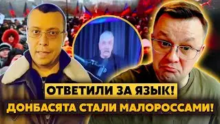 Паника! Донецких нагнули в Ростове! Они ШОКАЮТ и ГЭКАЮТ! Корчинский ЗАХВАТИЛ ТВ-КАНАЛЫ! Страшно,Ром?