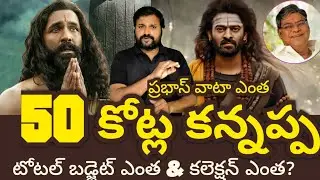 Kannappa Movie 18days Collections || Kannappa Box Office ffice collections 