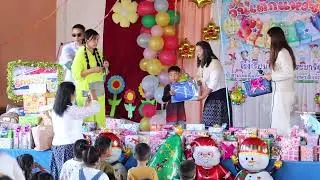 วันเด็กแห่งชาติ | โรงเรียนแม่อ้อประชารัฐ