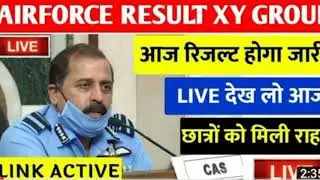 Air force result declared 2021| Air force result date confirm 2021