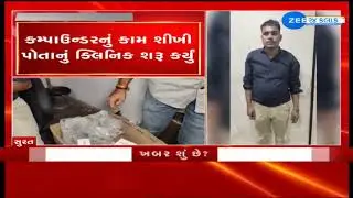 'Baarvi pass' fake doctor arrested by Surat Police,was operating clinic in Diamond Nagar in Laskana