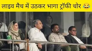 PCB chief Mohsin Naqvi leaves IND vs