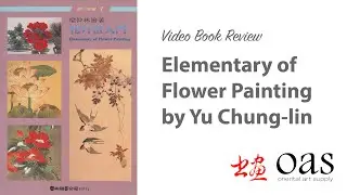 Elementary of Flower Painting by Yu Chung-lin Video Book Review