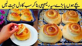 New Style Chicken Bread Pot Recipe | Quick and Easy Snacks | Chicken Bread Recipe |