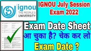 IGNOU July Session Exam 2022 Date Sheet आ गया है अपना Exam Date चेक कर लो ।