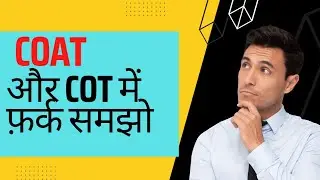 Coat or cot which one is correct || Coat और cot में फ़र्क समझो #Coat #cot #learn #englishwithjain #k