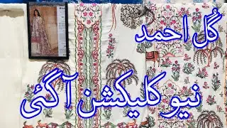Gul Ahmed Winter Collection 2025 | Gul Ahmed Luxury Collection 2025 #gulahmedsale 