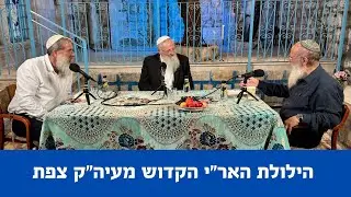 תורת האר