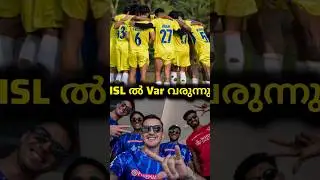 ISL ൽ Var വരുന്നു....🔥🤯 | Kerala blasters | Malayalam | #shorts