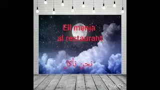 تصريف فعل MENJAR (اكل) في اللغة الكتلانية | Present d’indicatiu مع ألامثلة