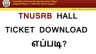 HOW TO DOWNLOAD TNUSRB HALL TICKET 2019
