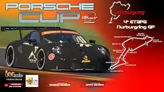 LIGA VIRTUAL GT PRIME | PORSCHE CUP | ROOKIE/OPEN SERIES | 4&ordf; ETAPA | 8&ordf; TEMPORADA