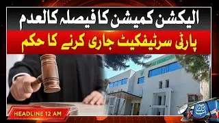 Election Commission Orders For Party Certificates | 12 AM Headlines | Abbtakk News