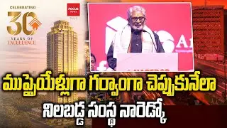 Actor, Producer and Entrepreneur Murali Mohan Speech at NAREDCO Telangana Celebrating 30 years
