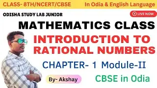 Rational Number - Introduction - Chapter 1 - CBSE - Class 8th Math Solution | Module 2 | OSL Junior