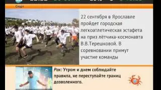 Телегазета, выпуск от 2012-09-18