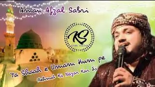 Ya Shaah e Umam Hum Pe Rehmat Ki Nazar Kar Do Aman Afzal Sabri Dhalavli Urs 2025 @kamilsolkar1840