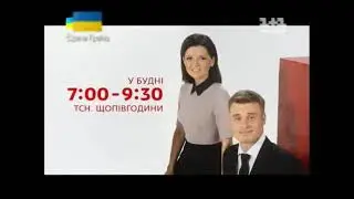 переключение  каналов (украина 31.00.2014)
