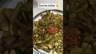 sem ka Achar 😋 #sem #flatbeans #cooking #tasty #recipe #shorts