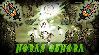 НОВАЯ ОБНОВА. TWITCH DROPS. ХАЛЯВА