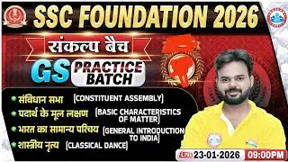 SSC Foundation 2026 | GS Mix Practice Batch | GS Class  5| Sankalp Batch | Digvijya Sir