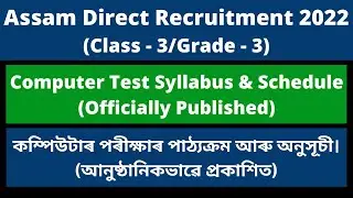 Assam Direct Recruitment 2022 (Class - 3): Computer Test Syllabus & Schedule (Official)
