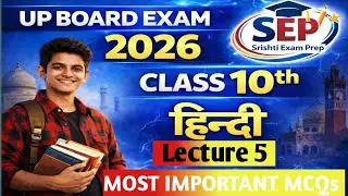 Class 10th Hindi। Chapter 4। Hindi Vyakaran। हिन्दी व्याकरण।  MOST IMPORTANT MCQs। 