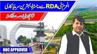 Al-Haram City Rawalpindi Latest Updates | Al-Haram City Chakri Road Rawalpindi |Kamran Khan | MZS TV