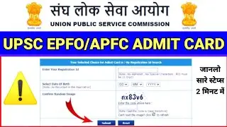 Upsc Epfo Admit Card | Upsc Epfo Admit Card 2023 | Upsc Epfo Apfc Notification 2023 | Upsc Epfo 2023