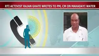 RTI ACTIVIST RAJAN GHATE WRITES TO PM, CM ON MAHADAYI WATER