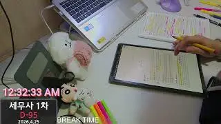 ON AIR🔥26.01.19.월🔥CTA 세시생 / 스터디윗미 / study with me live / 장작 소리