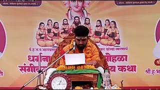 दत्तबर्डी संस्थान is live datta katha